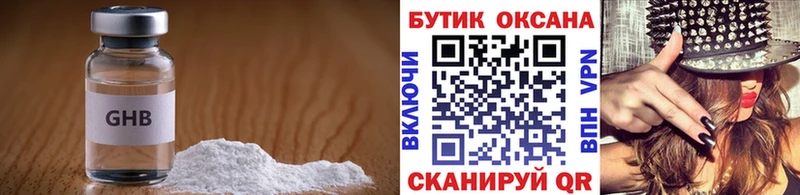 БУТИРАТ оксибутират  закладки  kraken зеркало  Кашин 