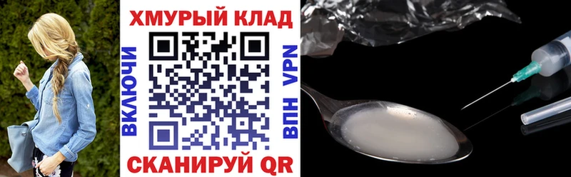 Героин герыч Кашин