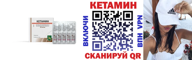 Кетамин ketamine  Кашин 