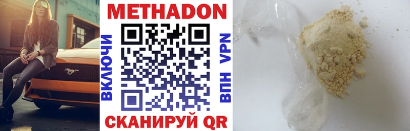 МЕТАДОН methadone гидра вход Кашин магазин продажи наркотиков